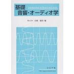  основа звук * аудио ./ маленький Izumi . Хара 