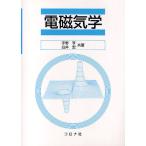  электромагнетизм /.../ белый ..