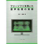  free soft . использован звук отделка. фактически / Ishii Naoki 