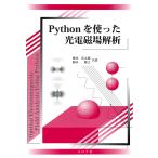 Python. использован свет электромагнитный место ../. река . Taro / Okamoto ..