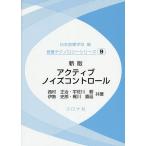  активный шум контроль / запад . правильный ./. Sagawa ./ Исэ город история .