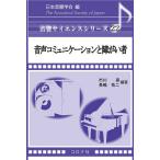  звук коммуникация .... человек / Ichikawa ./ длина .. 2 / Okamoto Akira 