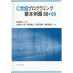 C язык программирование основы пример .88+88/.. мир человек / сырой .. один ./ Kikuchi ..