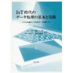 IoT времена. данные отделка. основы . практика смартфон встроенный сенсор получение данные . использовать ./ рисовое поле средний ./. 100 магазин -слойный .