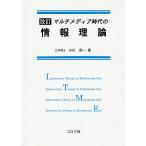  мультимедиа времена. информация теория / Ogawa Британия один 