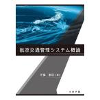  авиация транспорт управление система . теория /. глициния ..