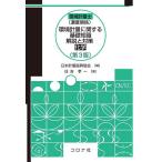  окружающая среда измерение .( концентрация отношение ) окружающая среда измерение имеющий отношение основа знания описание . меры ( химия )/... один / Япония измерение .. ассоциация 