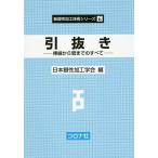 . вытащенный палка линия из труба до. все / Япония ... инженерия .