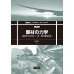  часть материал. динамика проект поэтому.. .* доска *.. .. динамика / Shibuya . 2 
