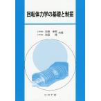  вращение body динамика. основа . система ./ камень рисовое поле . мужчина / Ikeda .