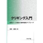 kli серебристый g введение пространство данные ... . показатель теория . approach /. рисовое поле ..