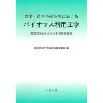  сельское хозяйство * еда стоимость производство область что касается Vaio форель использование инженерия круговорот type общество поэтому. живое существо . источник использование / сельское хозяйство еда стоимость инженерия . живое существо . источник часть .