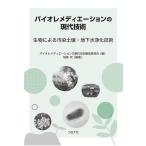  биоремедиация. настоящее время технология живое существо по причине грязный . почва * земля внизу вода .. технология / биоремедиация. настоящее время технология редактирование комитет /. лист .