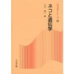  кошка . генетика /. река оригинальный один 