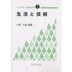  жизнь . технология / средний остров выгода .