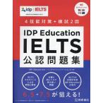 IDP Education IELTS легализация рабочая тетрадь 4. талант меры +..2 раз /IDPEducation/ крыло lishuino беж .nz