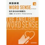  английский язык таблица на данный момент WORD SENSE сообщать поэтому. одиночный язык сила / большой запад ../ paul (pole) *mak Bay /teibido* Evans 