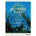 SKYWARD synthesis English / Sato ..