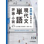 ... углублять . настоящее время документ одиночный язык критика * повесть /. гора .