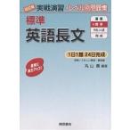  стандарт английский язык длина документ / Maruyama .