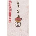 まろ、ん? 大掴源氏物語/小泉吉宏