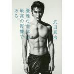  элегантный . мясо body . максимально высокий. ... есть./ Takeda Shinji 