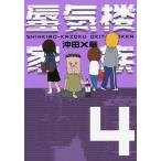 ... семья 4/. рисовое поле ×.