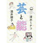 [.].[ талант ]/ Shimizu Michiko / sake . последовательность .