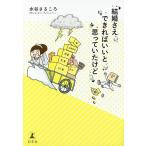  брак .. если возможно .. считая .. но / вода .....