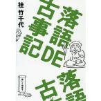  комические истории DE старый . регистрация / багряник японский бамбук тысяч плата 