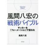  способ промежуток ... битва .ba Eve ru футбол .[ four me-shon]. язык ../ способ промежуток ..