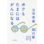 bok. изредка. .. стать / три .../. река .