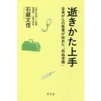 .... хорошо сделанный все тело ... . человек . начало .[.. подготовка ]/ камень магазин документ доверие 