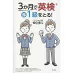 3. месяц . Британия осмотр .1 класс ...!/.. super .