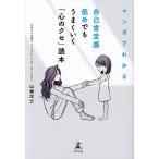  manga (манга) . понимать сам .. чувство низкий . тоже хорошо ..[ сердце. kse] читатель / гора корень ..