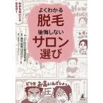  хорошо понимать удаление волос после . не делать салон выбор /ZENON удаление волос изучение ./ дуб ...