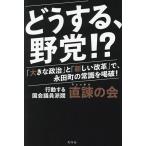  что делать,..!? [ большой политика ].[ новый модифицировано кожа ].,. рисовое поле блок. здравый смысл .. поломка!/ прямой .. .