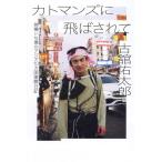 kato man z... сделано ...... Азия 10ka страна ультра . дневник / старый .. Taro 