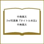 ( предварительный заказ ) средний остров . futoshi 2nd фотоальбом [ название нерешительный ]/ средний остров . futoshi 