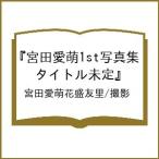 ( предварительный заказ ). рисовое поле love .1st фотоальбом [ название нерешительный ]/. рисовое поле love . цветок ...| фотосъемка 