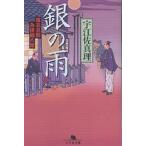  серебряный. дождь .... поэтому после .../... подлинный .