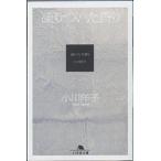 .. как раз . аромат / Ogawa Youko 