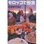 moroko.. еда ( лама da-n)/... ...