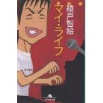 マイ・ライフ/綾戸智絵