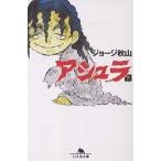 ashula внизу / George осень гора 