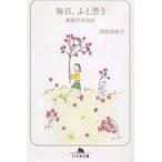  каждый день,.. думаю .... дневник /. видеть ...