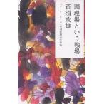  кулинария место и битва место [ пальто * кукла ]... самец. работа теория /... самец 