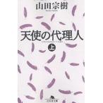  ангел. представительство человек сверху / гора рисовое поле ..