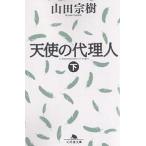  ангел. представительство человек внизу / гора рисовое поле ..