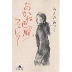 a.. цвет. способ / Rav * письмо /... ...